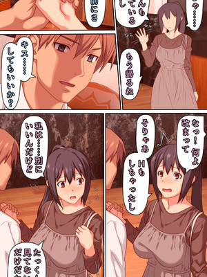 [ぱすとG (かまとりぽかり)] 愛妻を元彼に寝取らせ ［総集編］_038_fiag