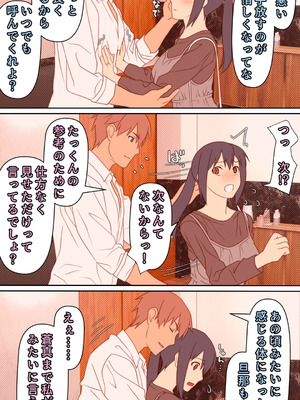 [ぱすとG (かまとりぽかり)] 愛妻を元彼に寝取らせ ［総集編］_040_lfqd