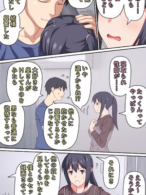 [ぱすとG (かまとりぽかり)] 愛妻を元彼に寝取らせ ［総集編］_043_mmak