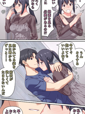 [ぱすとG (かまとりぽかり)] 愛妻を元彼に寝取らせ ［総集編］_044_xwuu