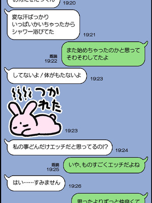 [ぱすとG (かまとりぽかり)] 愛妻を元彼に寝取らせ ［総集編］_080_yijo