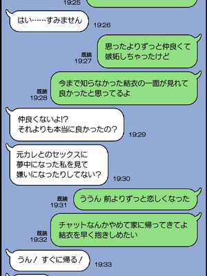 [ぱすとG (かまとりぽかり)] 愛妻を元彼に寝取らせ ［総集編］_081_upci