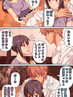 [ぱすとG (かまとりぽかり)] 愛妻を元彼に寝取らせ ［総集編］_082_twrq