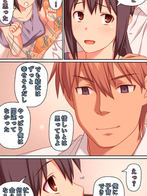 [ぱすとG (かまとりぽかり)] 愛妻を元彼に寝取らせ ［総集編］_083_aabg