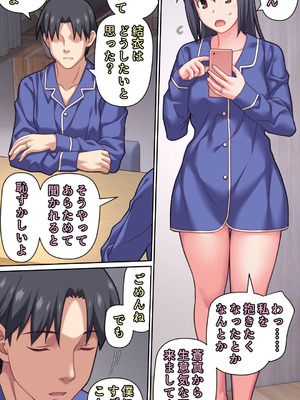 [ぱすとG (かまとりぽかり)] 愛妻を元彼に寝取らせ ［総集編］_092_hqhw