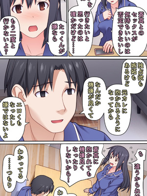 [ぱすとG (かまとりぽかり)] 愛妻を元彼に寝取らせ ［総集編］_093_btho