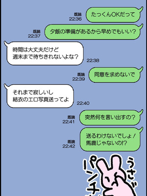 [ぱすとG (かまとりぽかり)] 愛妻を元彼に寝取らせ ［総集編］_095_llut