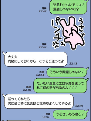 [ぱすとG (かまとりぽかり)] 愛妻を元彼に寝取らせ ［総集編］_096_cjwg