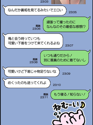 [ぱすとG (かまとりぽかり)] 愛妻を元彼に寝取らせ ［総集編］_099_lqjk