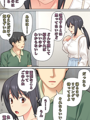 [ぱすとG (かまとりぽかり)] 愛妻を元彼に寝取らせ ［総集編］_103_gxet