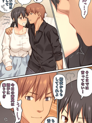 [ぱすとG (かまとりぽかり)] 愛妻を元彼に寝取らせ ［総集編］_104_agwu