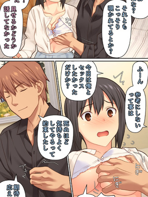 [ぱすとG (かまとりぽかり)] 愛妻を元彼に寝取らせ ［総集編］_106_ysdc