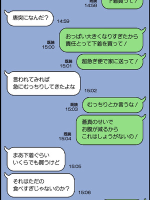 [ぱすとG (かまとりぽかり)] 愛妻を元彼に寝取らせ ［総集編］_136_fgke