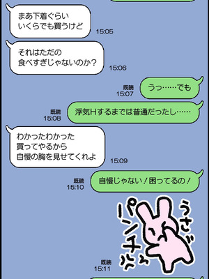 [ぱすとG (かまとりぽかり)] 愛妻を元彼に寝取らせ ［総集編］_137_ouam