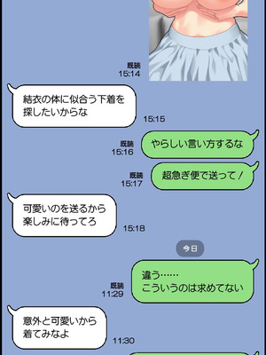 [ぱすとG (かまとりぽかり)] 愛妻を元彼に寝取らせ ［総集編］_139_rsnl