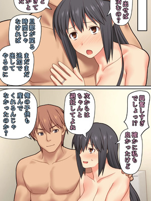 [ぱすとG (かまとりぽかり)] 愛妻を元彼に寝取らせ ［総集編］_172_tled