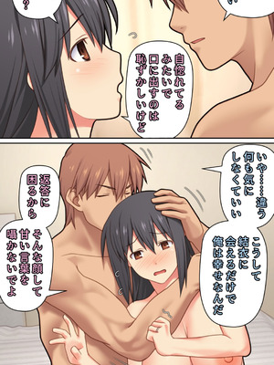 [ぱすとG (かまとりぽかり)] 愛妻を元彼に寝取らせ ［総集編］_174_vevt