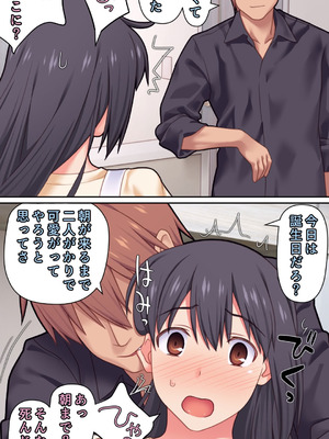 [ぱすとG (かまとりぽかり)] 愛妻を元彼に寝取らせ ［総集編］_177_dxmh