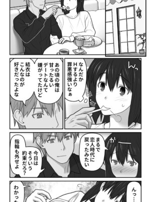 [ぱすとG (かまとりぽかり)] 愛妻を元彼に寝取らせ ［総集編］_182_emns