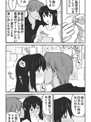 [ぱすとG (かまとりぽかり)] 愛妻を元彼に寝取らせ ［総集編］_183_fvdg