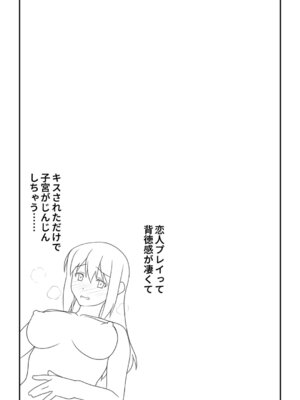 [ぱすとG (かまとりぽかり)] 愛妻を元彼に寝取らせ ［総集編］_195_doqm