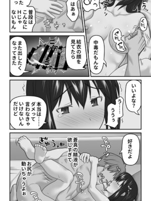 [ぱすとG (かまとりぽかり)] 愛妻を元彼に寝取らせ ［総集編］_198_viwr