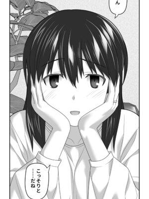 [ぱすとG (かまとりぽかり)] 愛妻を元彼に寝取らせ ［総集編］_205_eudr