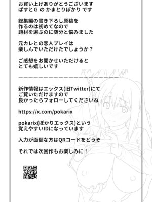 [ぱすとG (かまとりぽかり)] 愛妻を元彼に寝取らせ ［総集編］_206_dabw