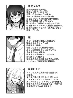 [まかろんシュガー] 童貞大好き女学生ちゃん、絶倫童貞に敗北する―Fourth Happiness―_02_ynvn