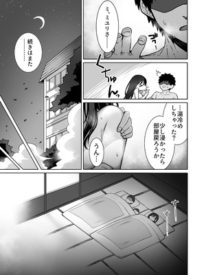 [まかろんシュガー] 童貞大好き女学生ちゃん、絶倫童貞に敗北する―Fourth Happiness―_22_njrm