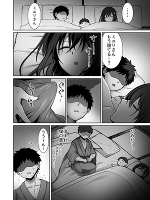 [まかろんシュガー] 童貞大好き女学生ちゃん、絶倫童貞に敗北する―Fourth Happiness―_23_wehe