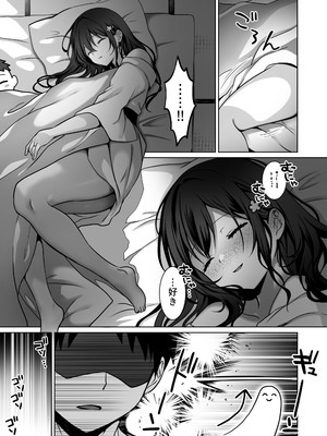 [まかろんシュガー] 童貞大好き女学生ちゃん、絶倫童貞に敗北する―Fourth Happiness―_24_uyeu