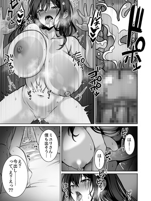 [まかろんシュガー] 童貞大好き女学生ちゃん、絶倫童貞に敗北する―Fourth Happiness―_32_edmu