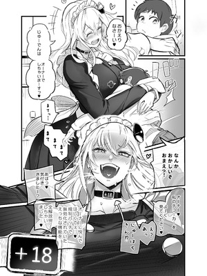 [まるくてトガってる (ギザジュウ)] デカすぎメイドロボが逆身長差でくっついて離れない_07_nmga