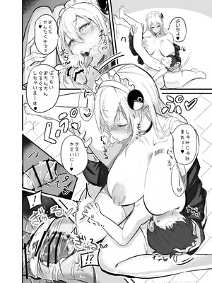 [まるくてトガってる (ギザジュウ)] デカすぎメイドロボが逆身長差でくっついて離れない_24_wxeu