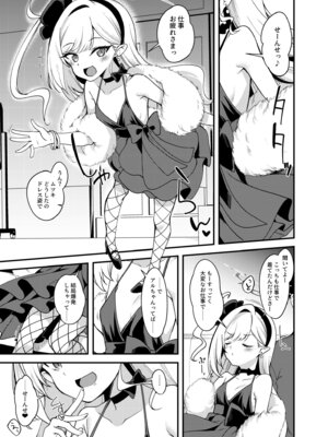 [りゅうかくさんのどあめ (極太眉毛)] ドレスムツキといちゃいちゃえっちする本。 (ブルーアーカイブ) [DL版]_03_sojk