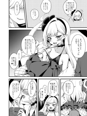 [りゅうかくさんのどあめ (極太眉毛)] ドレスムツキといちゃいちゃえっちする本。 (ブルーアーカイブ) [DL版]_04_tnol