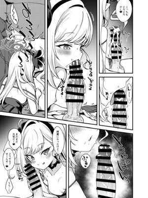 [りゅうかくさんのどあめ (極太眉毛)] ドレスムツキといちゃいちゃえっちする本。 (ブルーアーカイブ) [DL版]_07_yloo