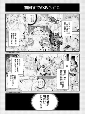 [ろっさく工房 (六作)] なかよしは開拓者の部屋で (崩壊：スターレイル) [DL版]_02_wnqs