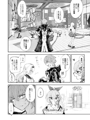 [ろっさく工房 (六作)] なかよしは開拓者の部屋で (崩壊：スターレイル) [DL版]_05_npmm