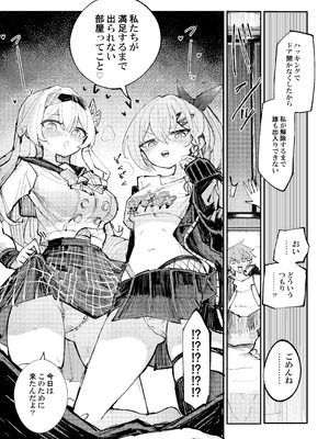 [ろっさく工房 (六作)] なかよしは開拓者の部屋で (崩壊：スターレイル) [DL版]_06_xlou