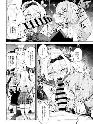 [ろっさく工房 (六作)] なかよしは開拓者の部屋で (崩壊：スターレイル) [DL版]_09_knal