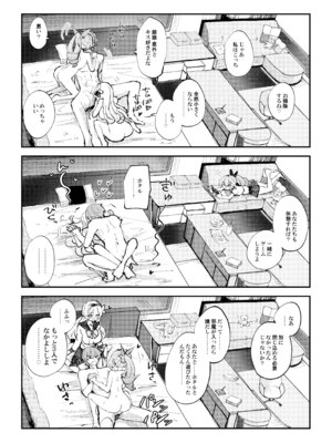 [ろっさく工房 (六作)] なかよしは開拓者の部屋で (崩壊：スターレイル) [DL版]_17_ysoe