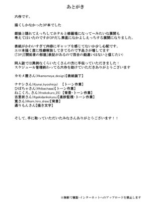 [ろっさく工房 (六作)] なかよしは開拓者の部屋で (崩壊：スターレイル) [DL版]_21_fikt