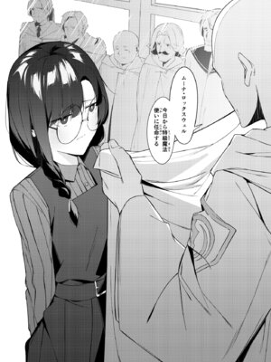 [ウチの横 (はなまる先生)] エリート魔法使いのエッチな話～ある山のチンノコ伝説_03_owhq