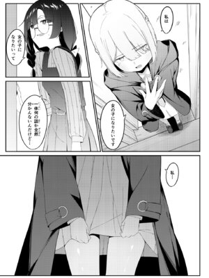 [ウチの横 (はなまる先生)] エリート魔法使いのエッチな話～ある山のチンノコ伝説_08_njao