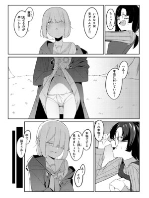 [ウチの横 (はなまる先生)] エリート魔法使いのエッチな話～ある山のチンノコ伝説_10_ovkg