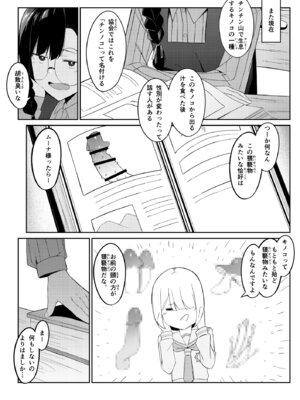 [ウチの横 (はなまる先生)] エリート魔法使いのエッチな話～ある山のチンノコ伝説_11_bmlv