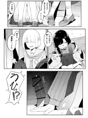 [ウチの横 (はなまる先生)] エリート魔法使いのエッチな話～ある山のチンノコ伝説_13_dpvc