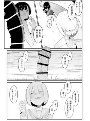 [ウチの横 (はなまる先生)] エリート魔法使いのエッチな話～ある山のチンノコ伝説_14_evtn